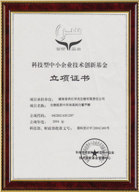 怀化硫代乙酸生产,湖南医药中间体厂家,华体会在线