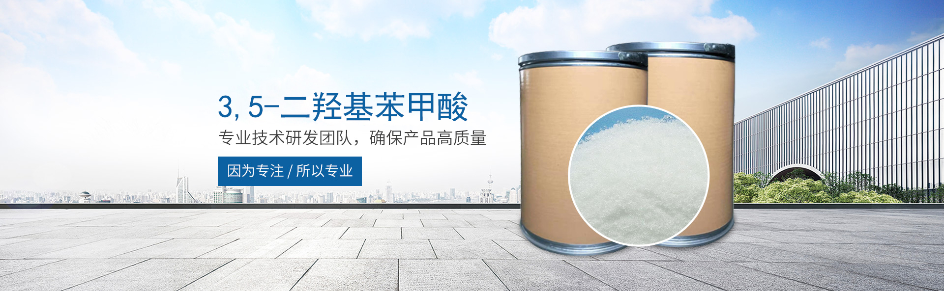 华体会在线_医药中间体