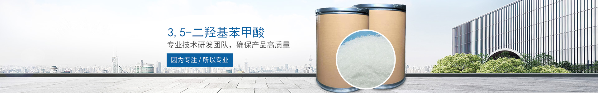 华体会在线_医药中间体